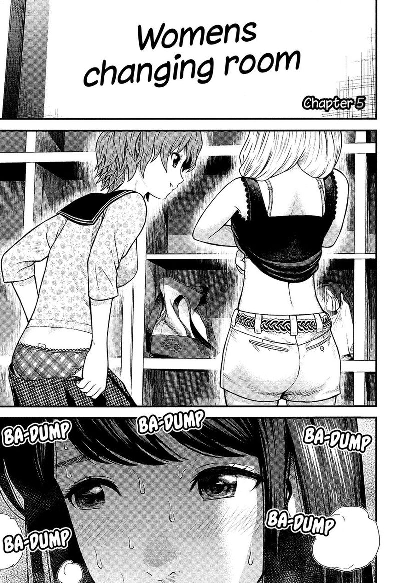 Giniro No Genders 5 1
