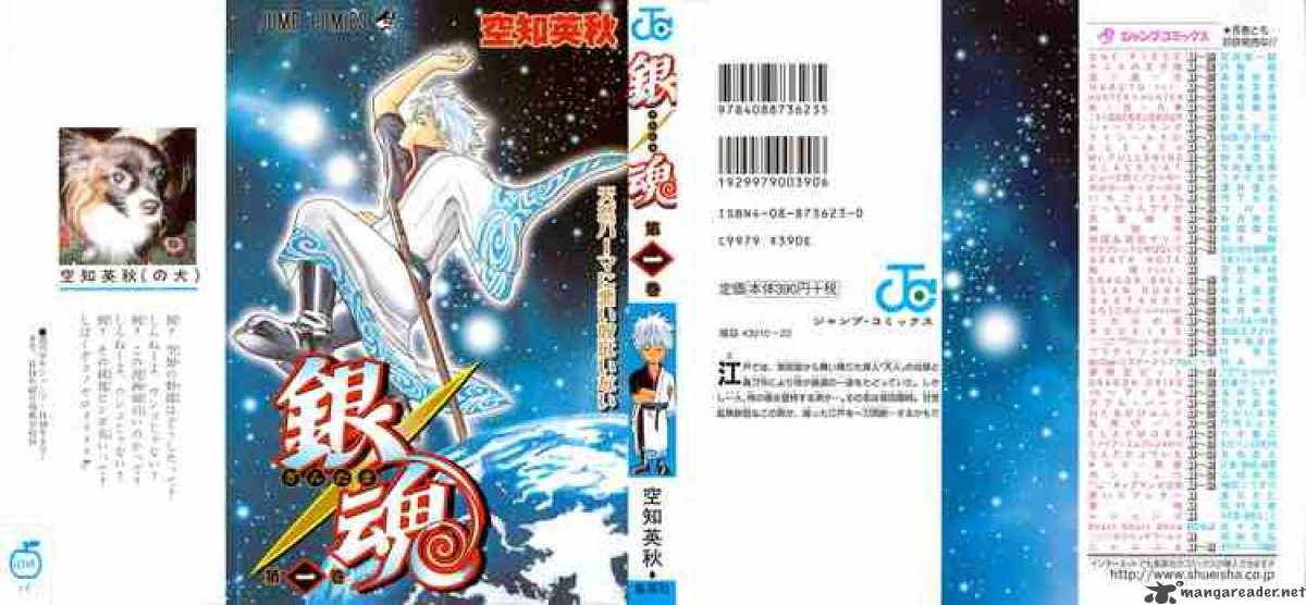 Gintama 1 57