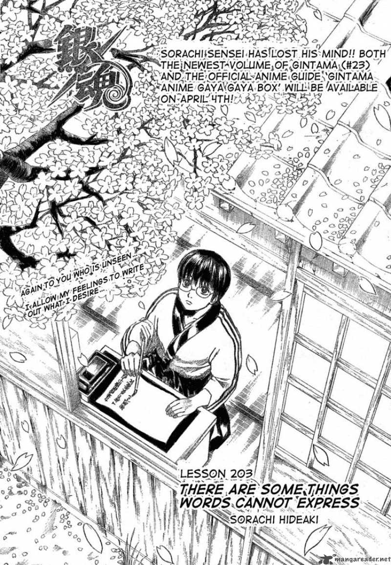 Gintama 203 6