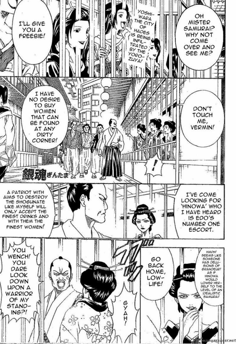 Gintama 211 1