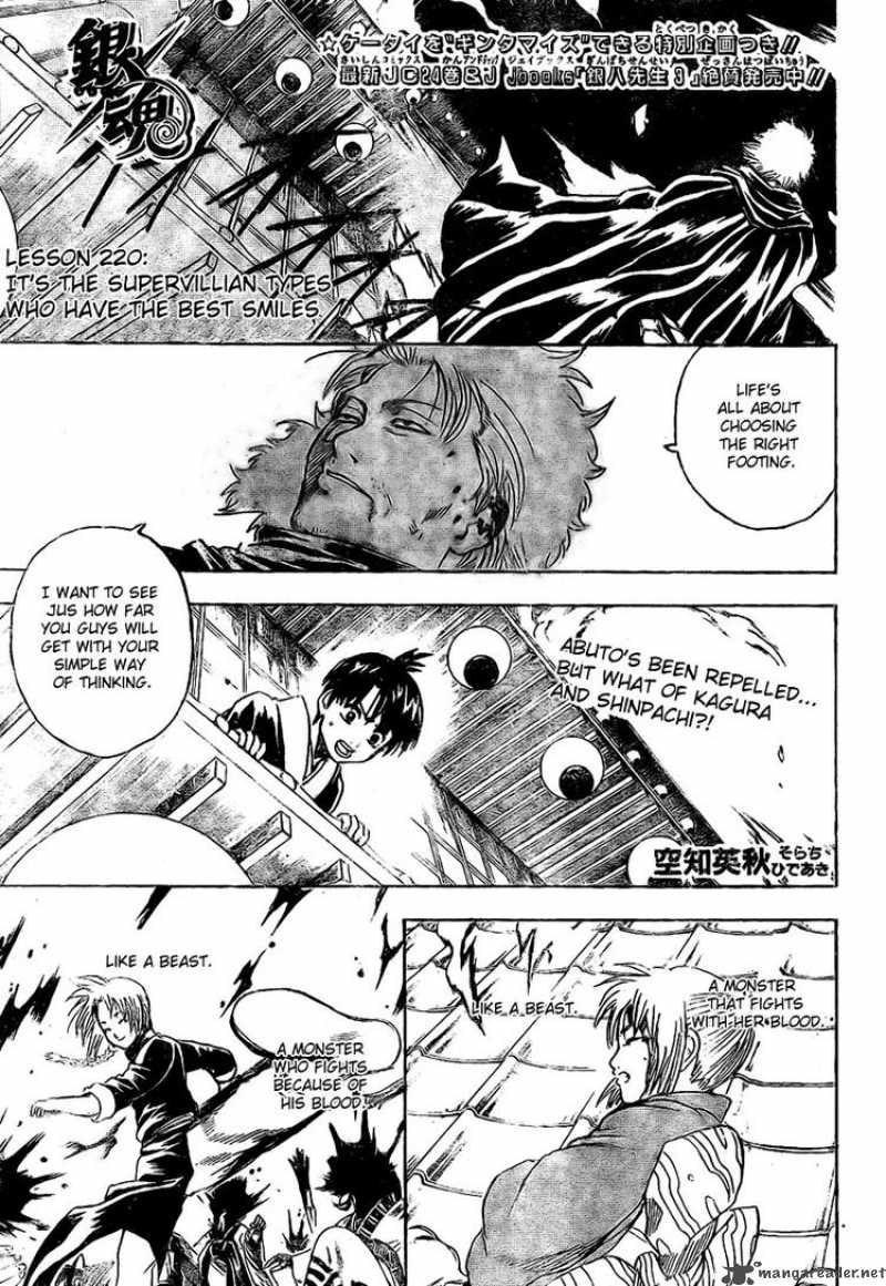 Gintama 220 1