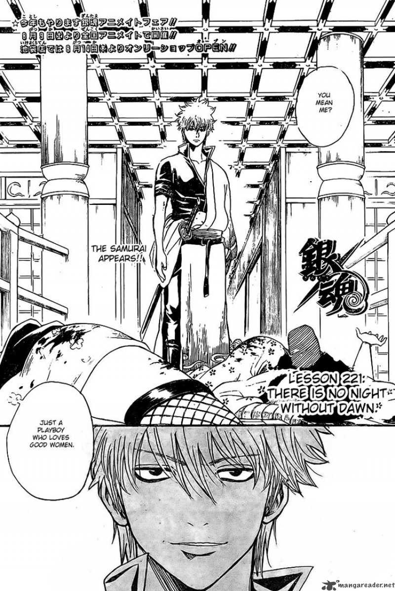 Gintama 221 4