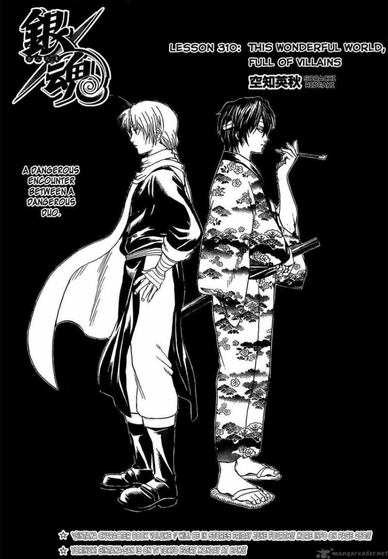 Gintama 310 6