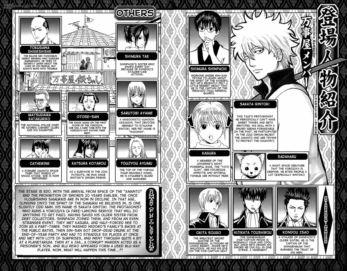 Gintama 344 7