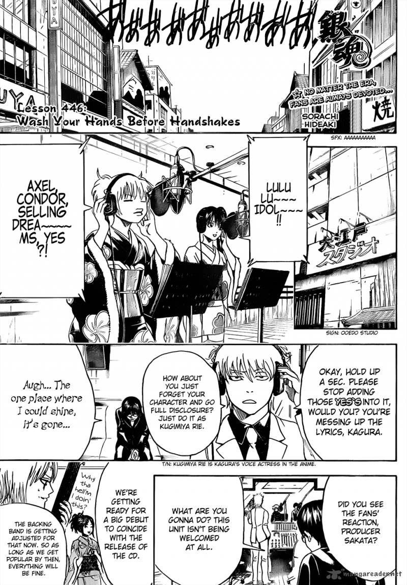 Gintama 446 4
