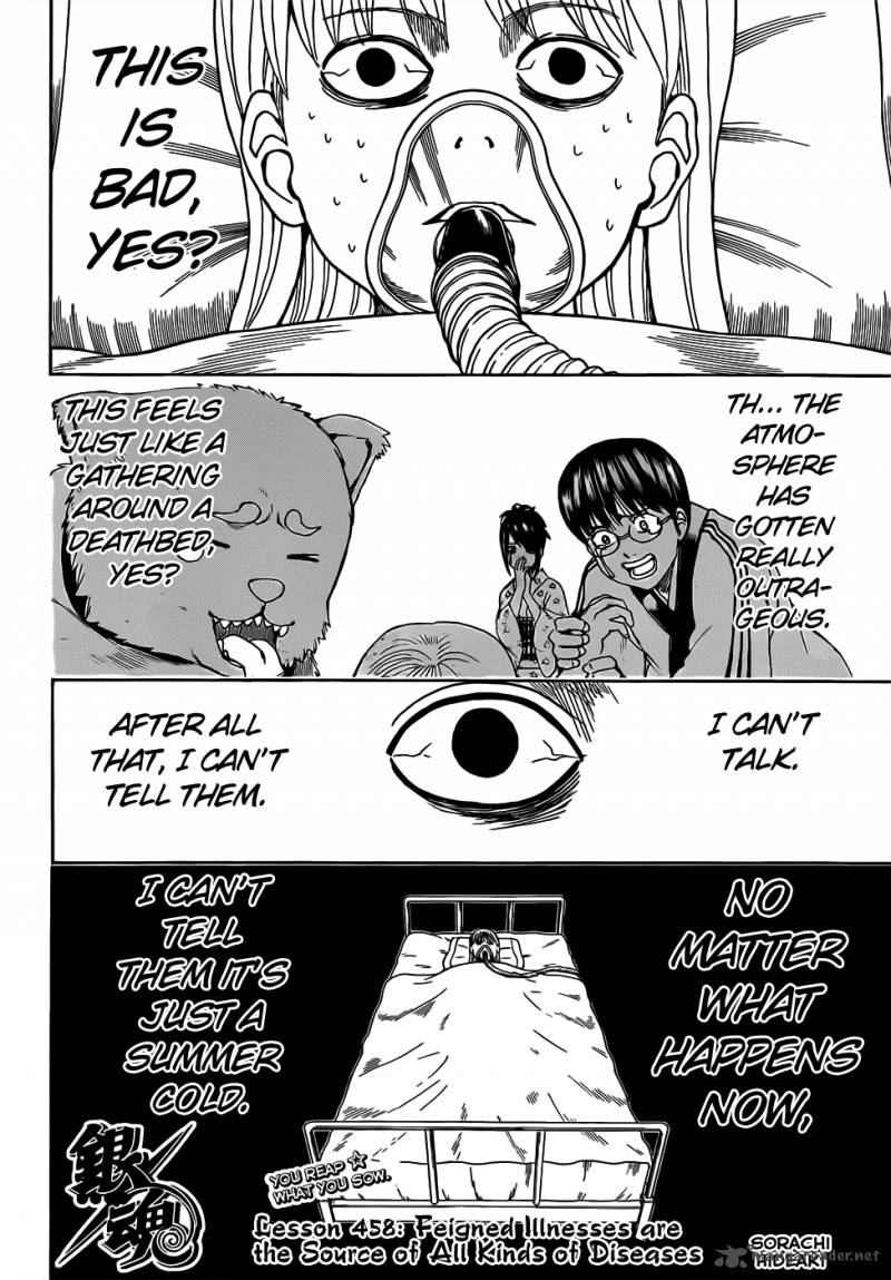 Gintama 458 4