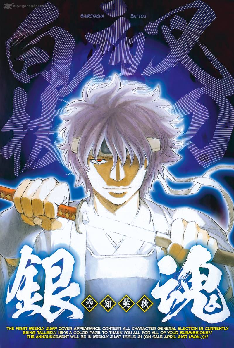 Gintama 485 1