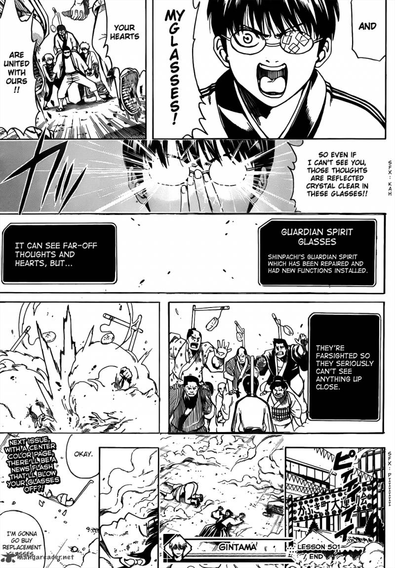 Gintama 501 16
