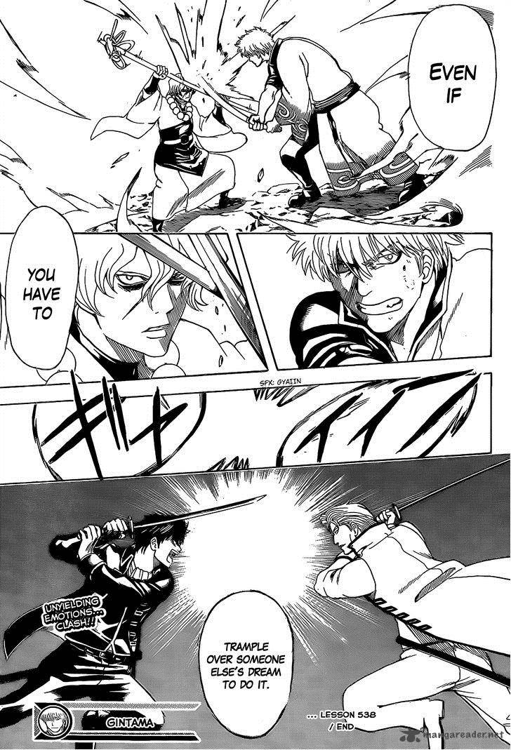 Gintama 538 19
