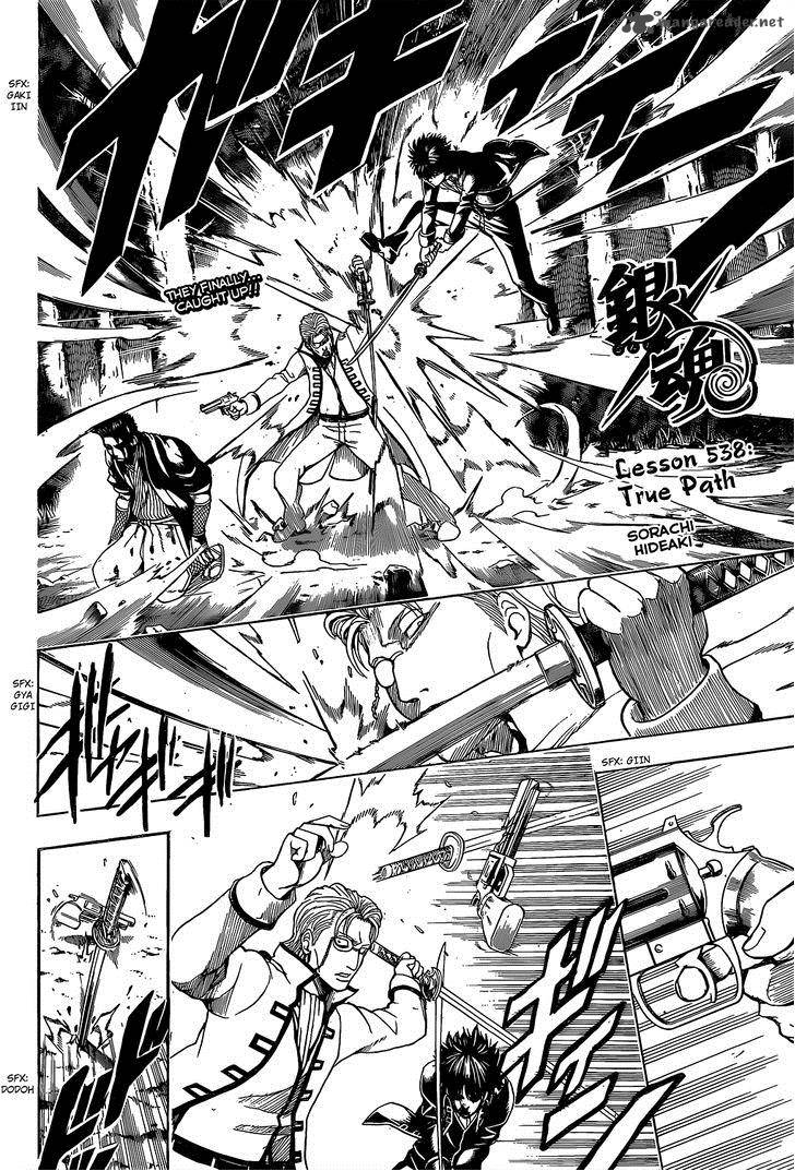 Gintama 538 4