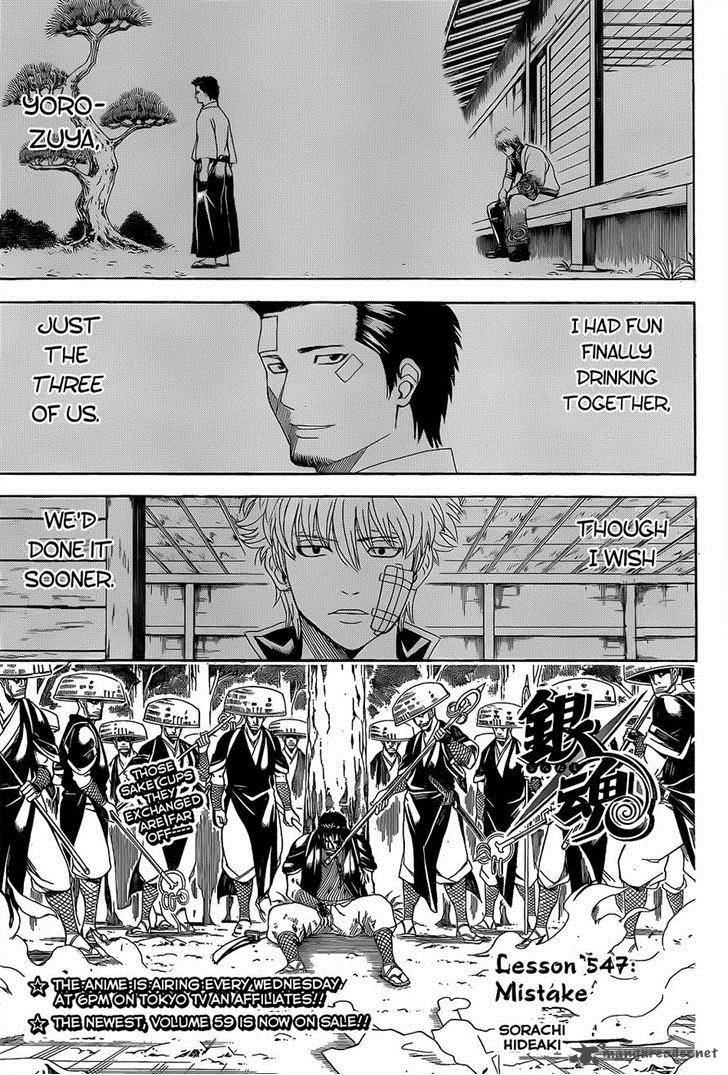 Gintama 547 1