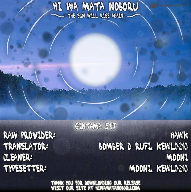 Gintama 547 20