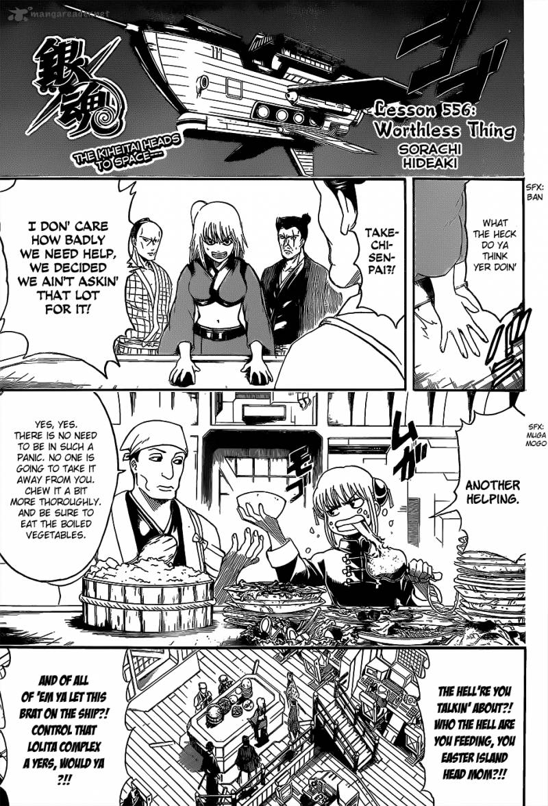 Gintama 556 5