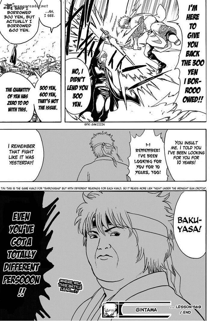 Gintama 569 17