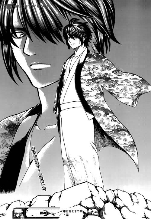 Gintama 572 14