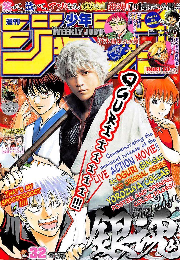 Gintama 642 1