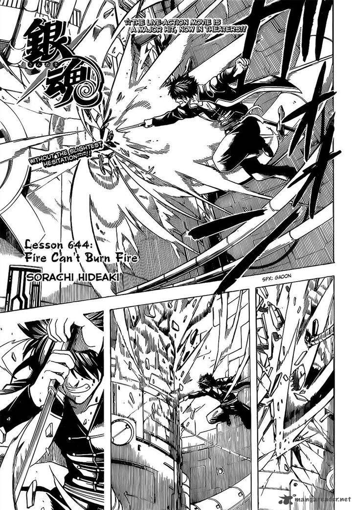 Gintama 644 3
