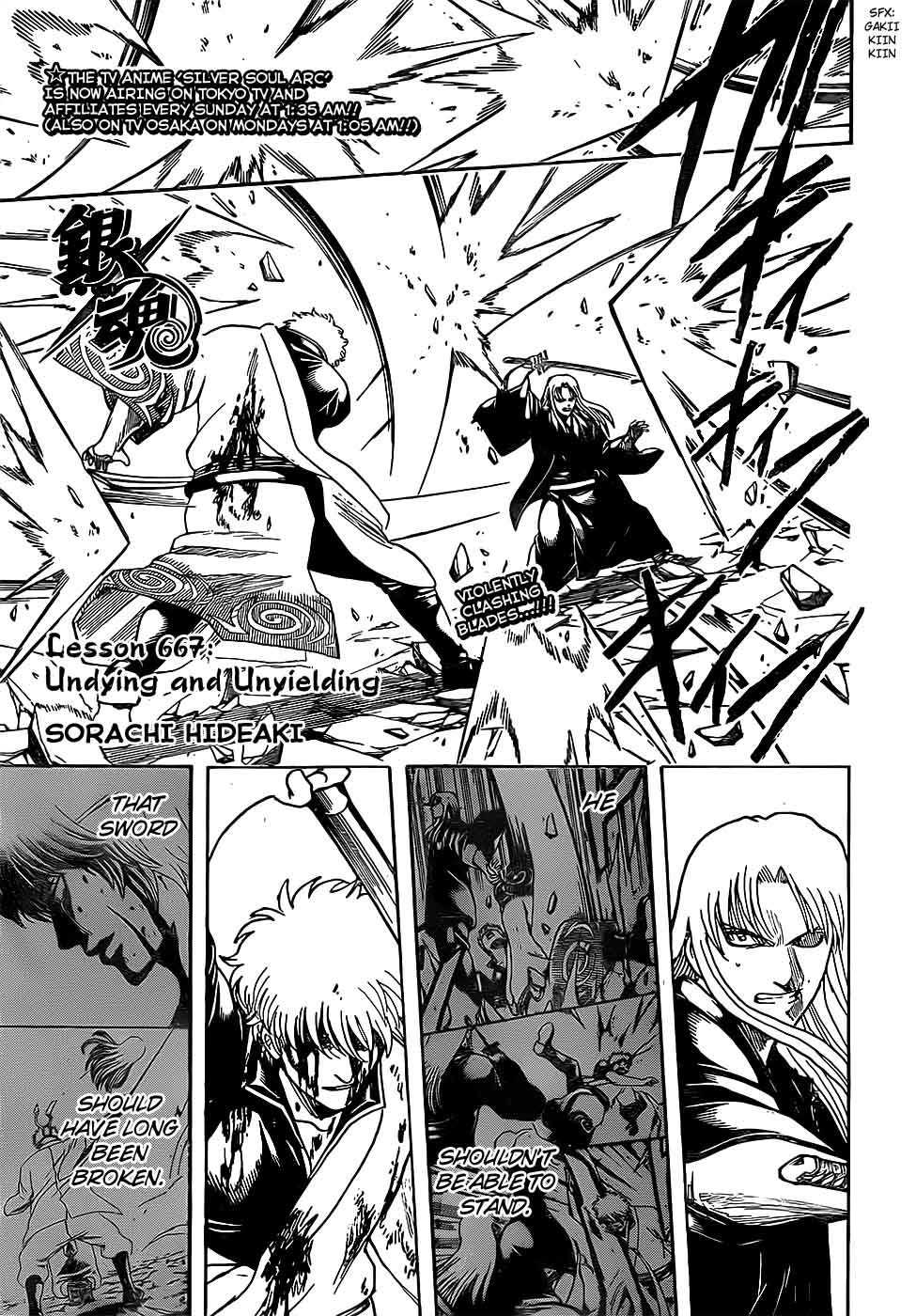 Gintama 667 1