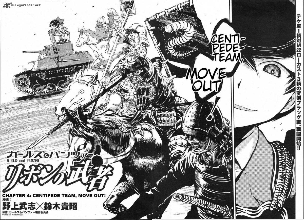 Girls Panzer Ribbon No Musha 4 3