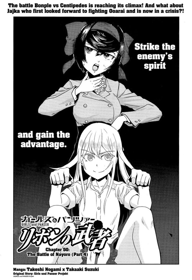 Girls Panzer Ribbon No Musha 50 1