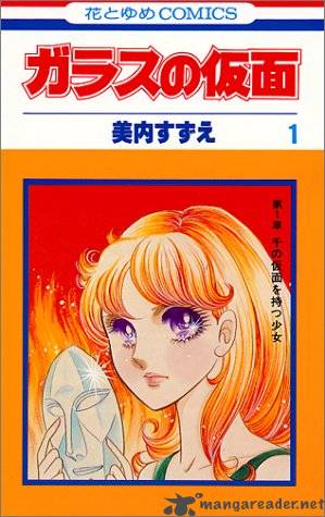 Glass Mask 1 186