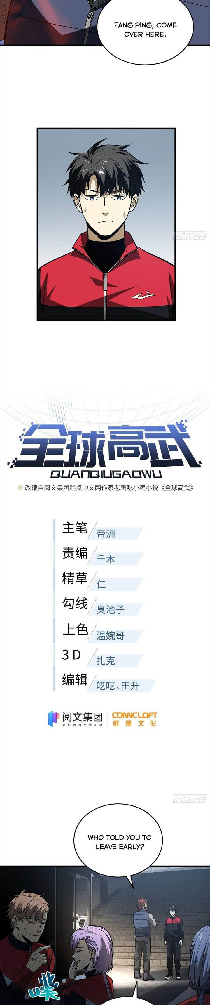 Global Martial Arts 108 7
