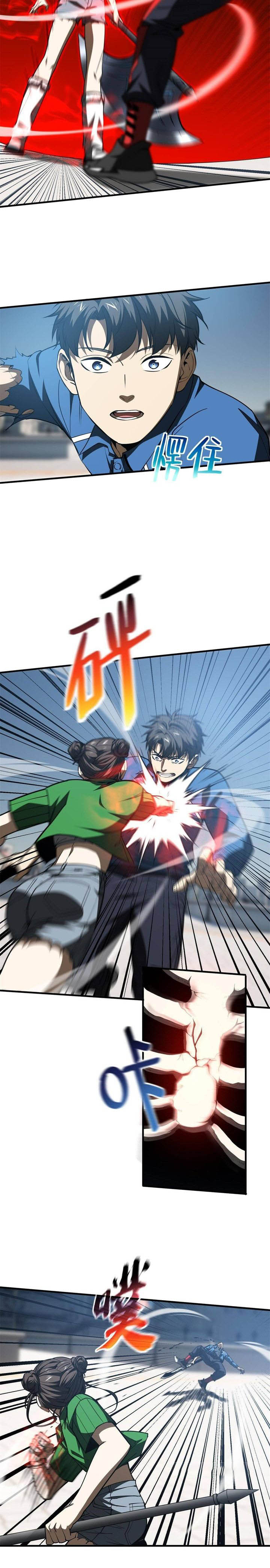 Global Martial Arts 163 11