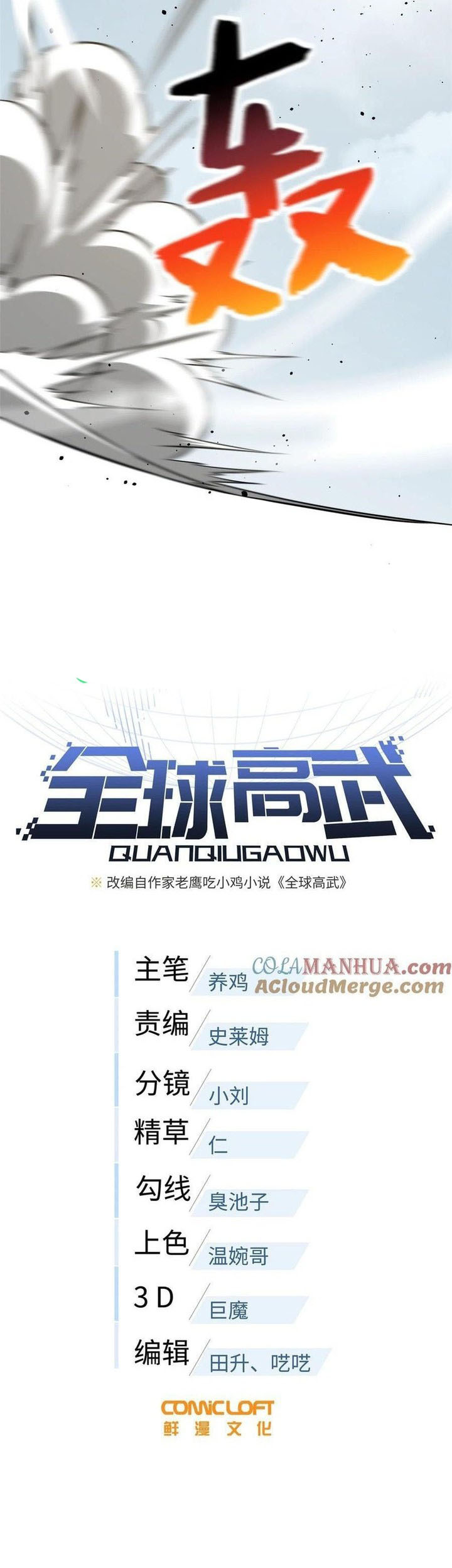 Global Martial Arts 227 3