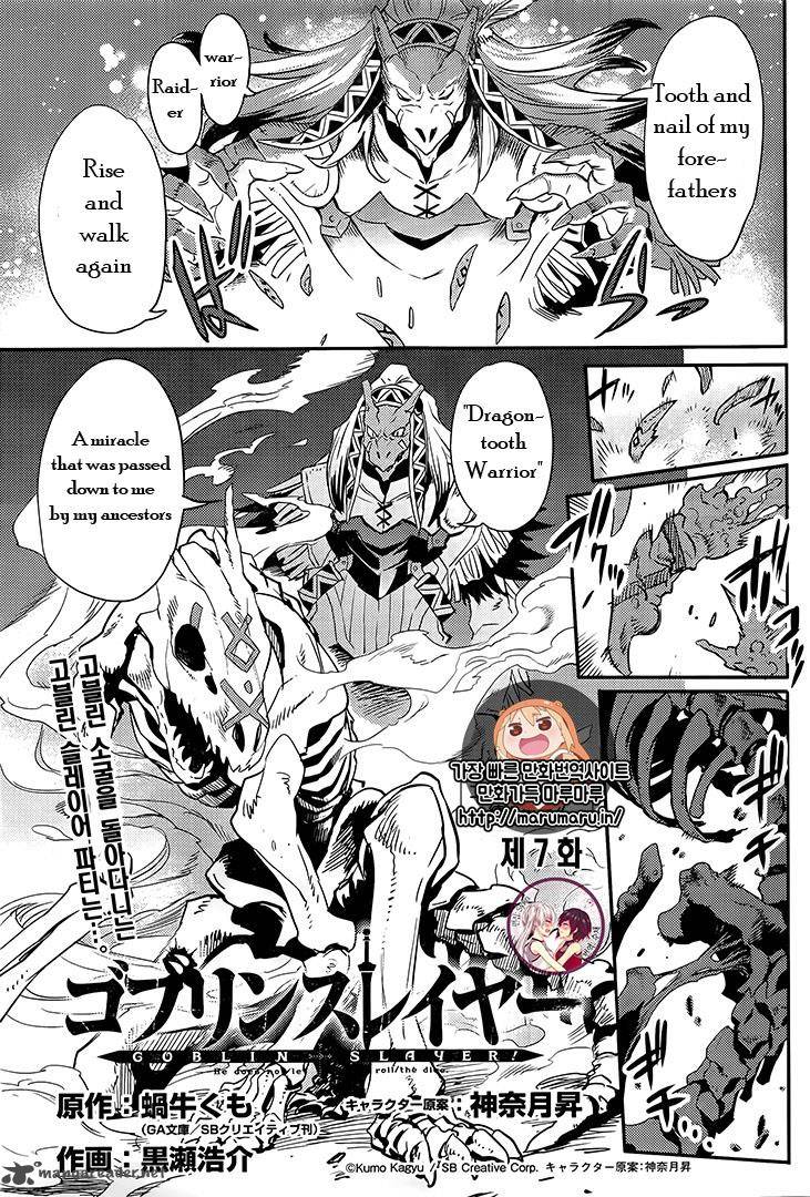 Goblin Slayer 7 1