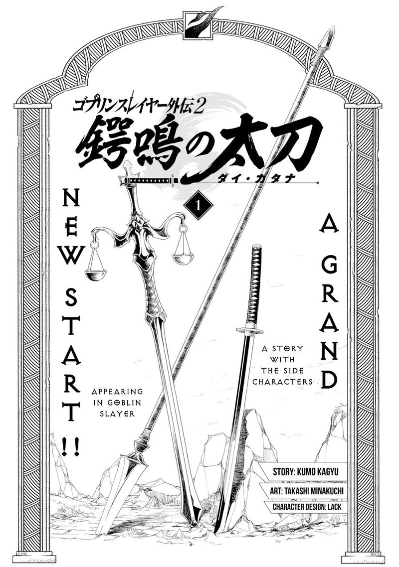 Goblin Slayer Gaiden 2 Tsubanari No Daikatana 1 2