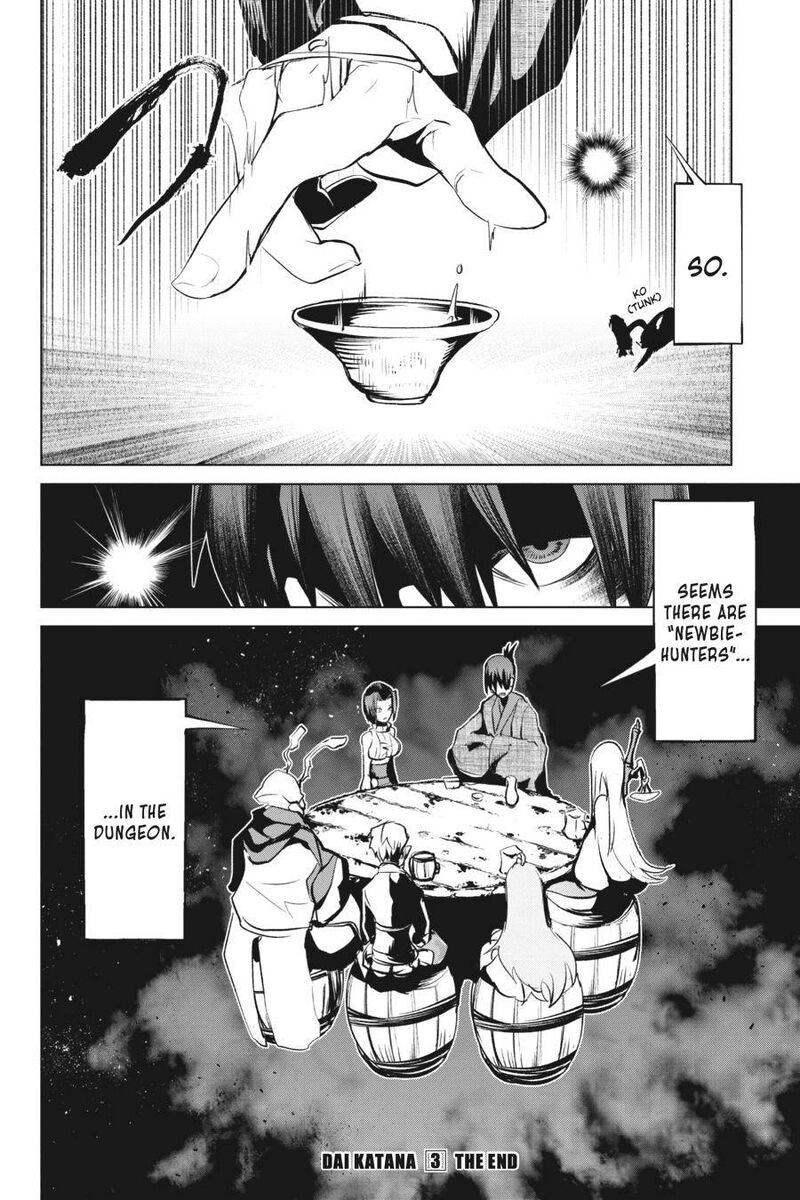 Goblin Slayer Gaiden 2 Tsubanari No Daikatana 15 36