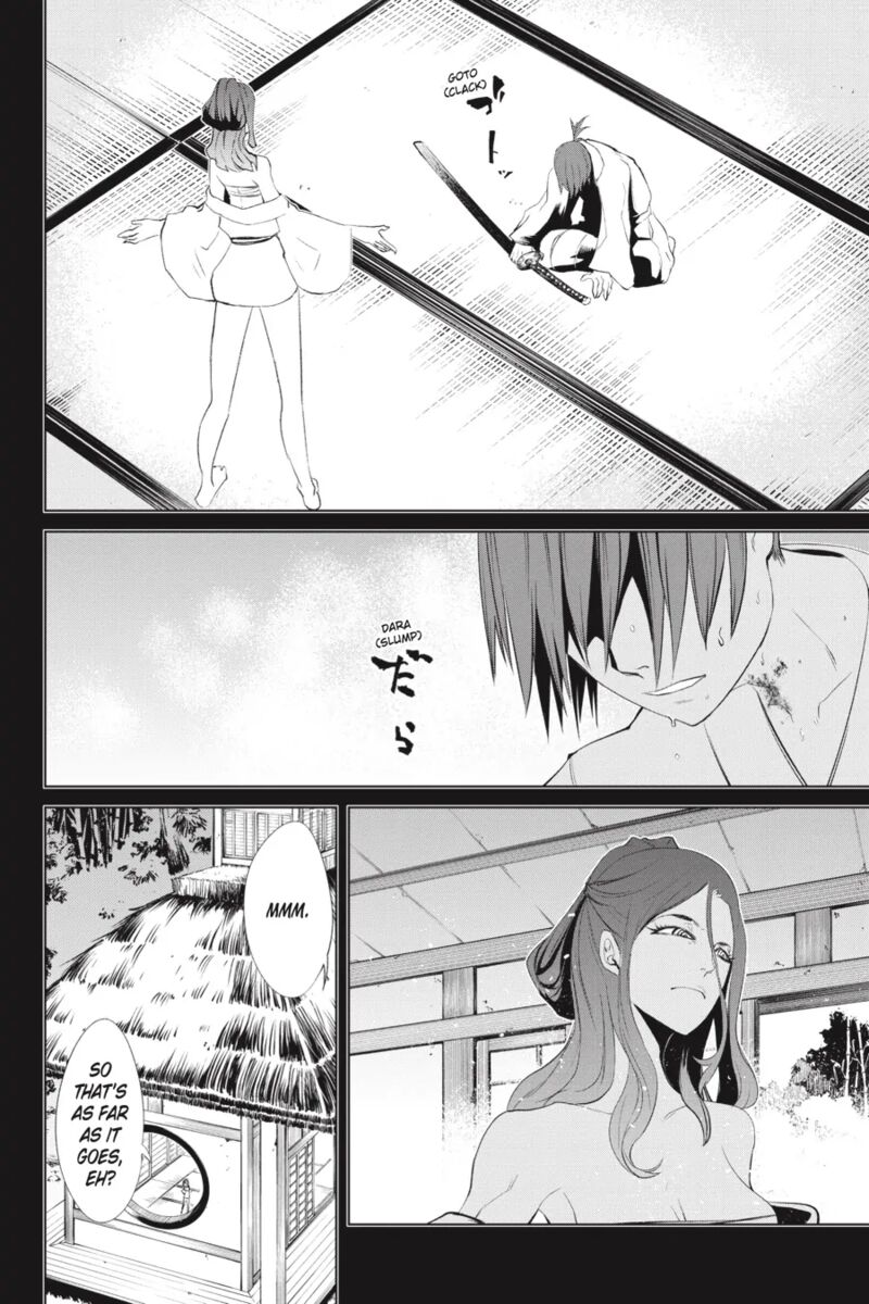 Goblin Slayer Gaiden 2 Tsubanari No Daikatana 25 14
