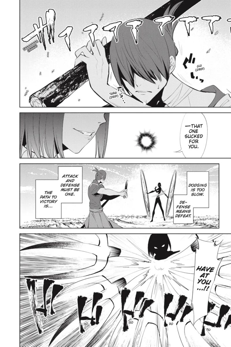 Goblin Slayer Gaiden 2 Tsubanari No Daikatana 27 21