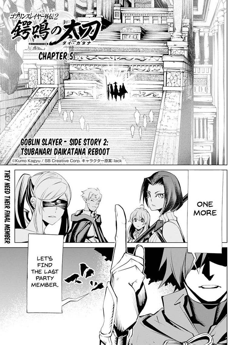 Goblin Slayer Gaiden 2 Tsubanari No Daikatana 5 1