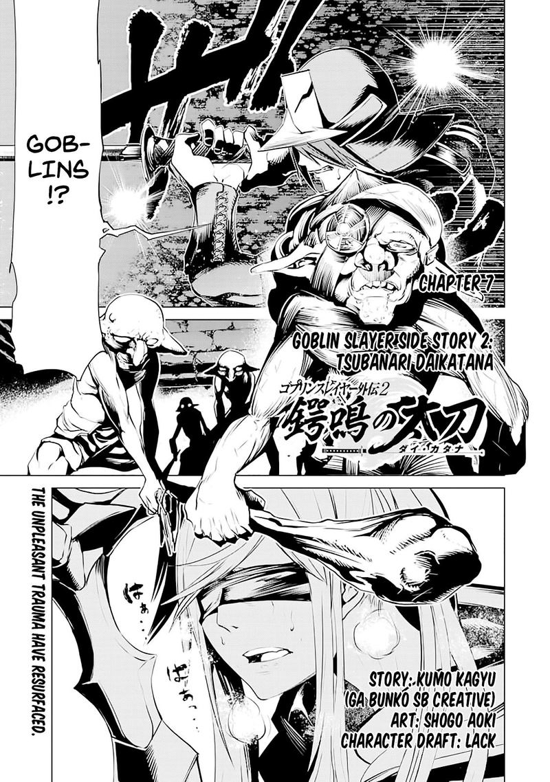 Goblin Slayer Gaiden 2 Tsubanari No Daikatana 7 1