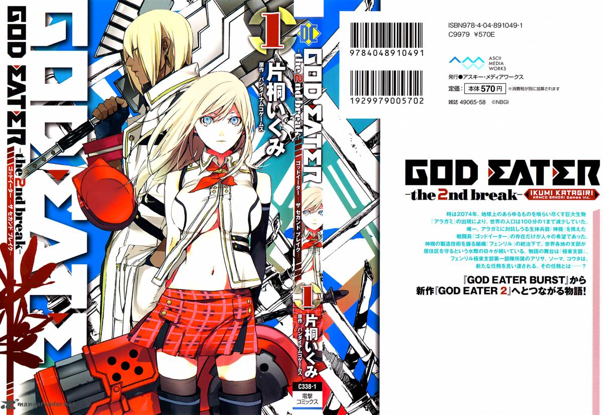 God Eater The 2nd Break 1 2