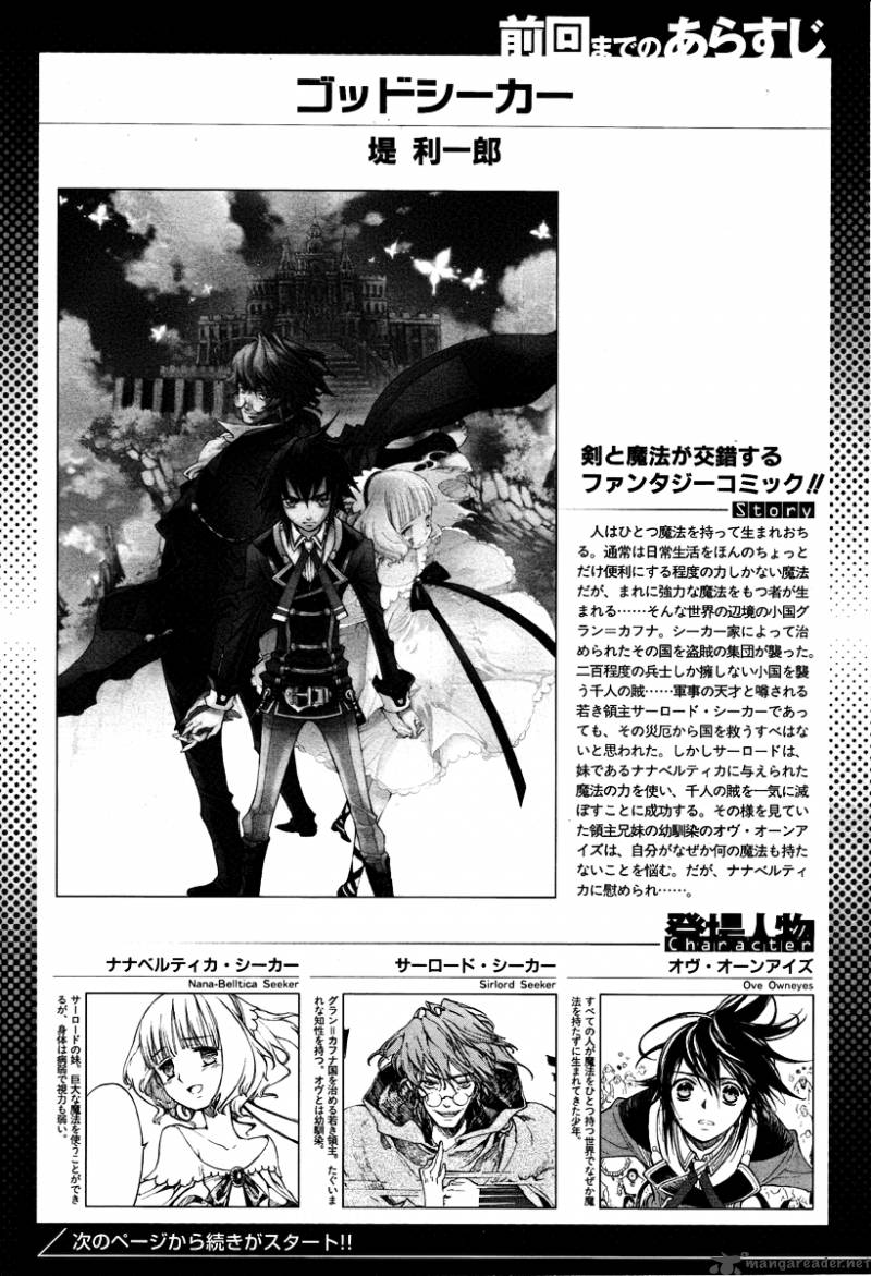 God Seeker 2 1