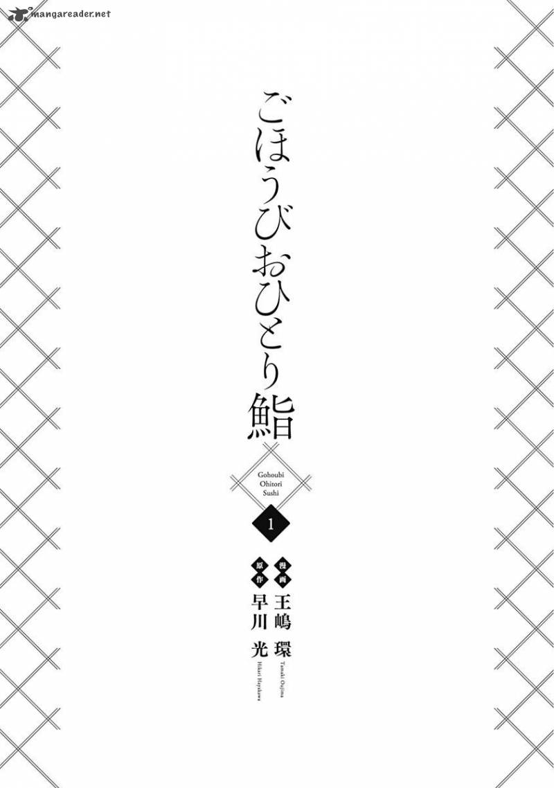 Gohoubi Ohitori Sushi 1 5
