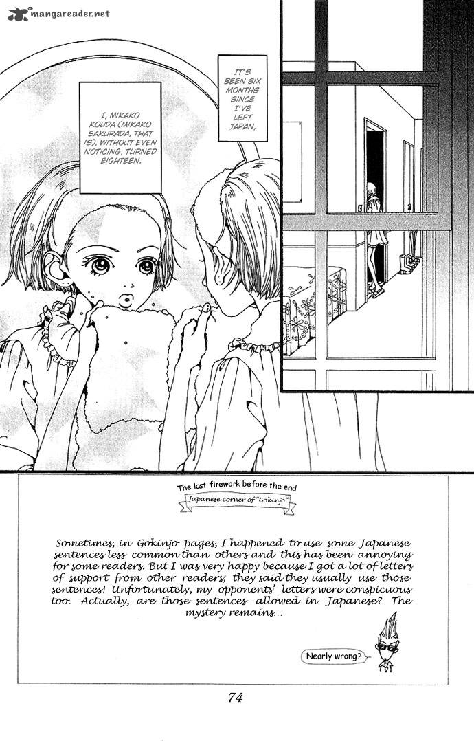 Gokinjo Monogatari 32 6