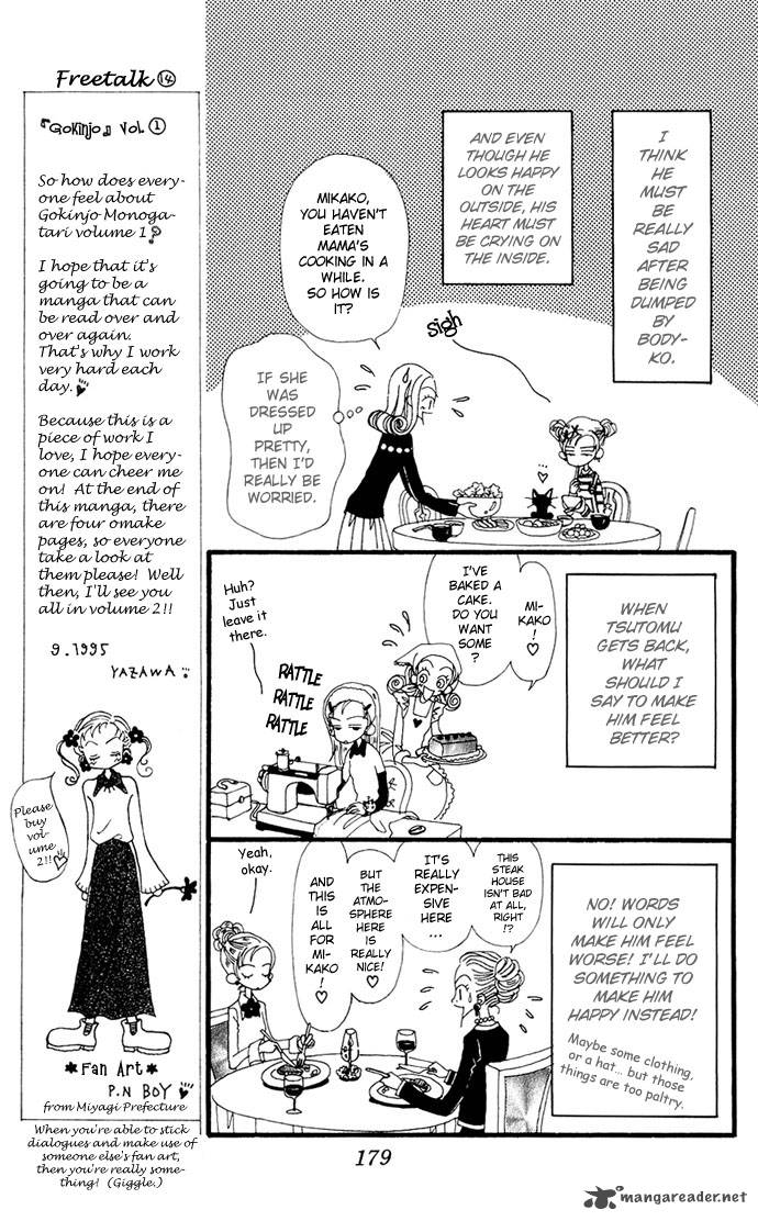 Gokinjo Monogatari 5 23