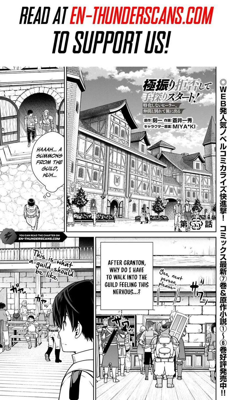 Gokufuri Kyohi Shite Tesaguri Start Tokka Shinai Healer Nakama To Wakarete Tabi Ni Deru 55 1