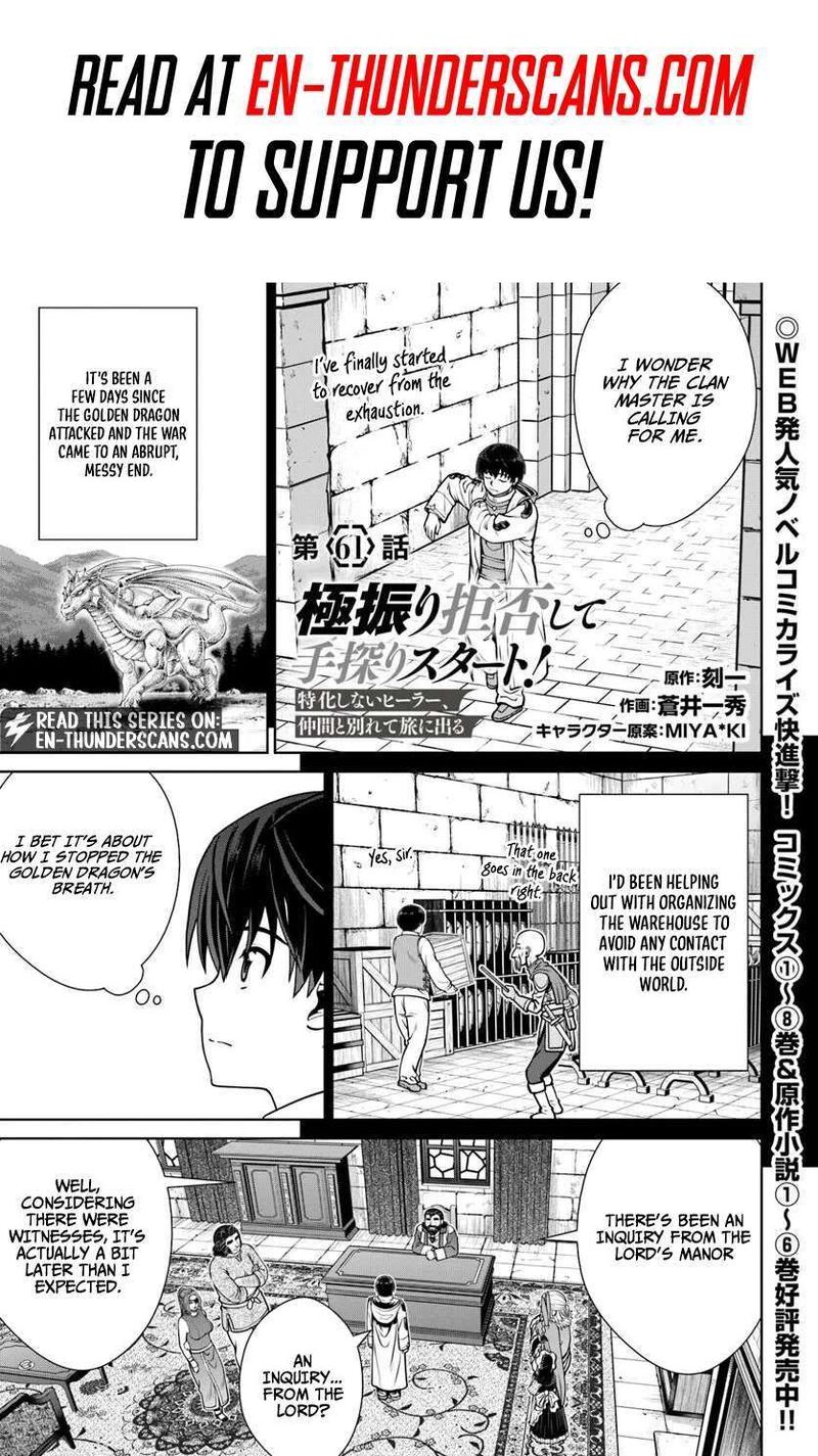 Gokufuri Kyohi Shite Tesaguri Start Tokka Shinai Healer Nakama To Wakarete Tabi Ni Deru 61 1