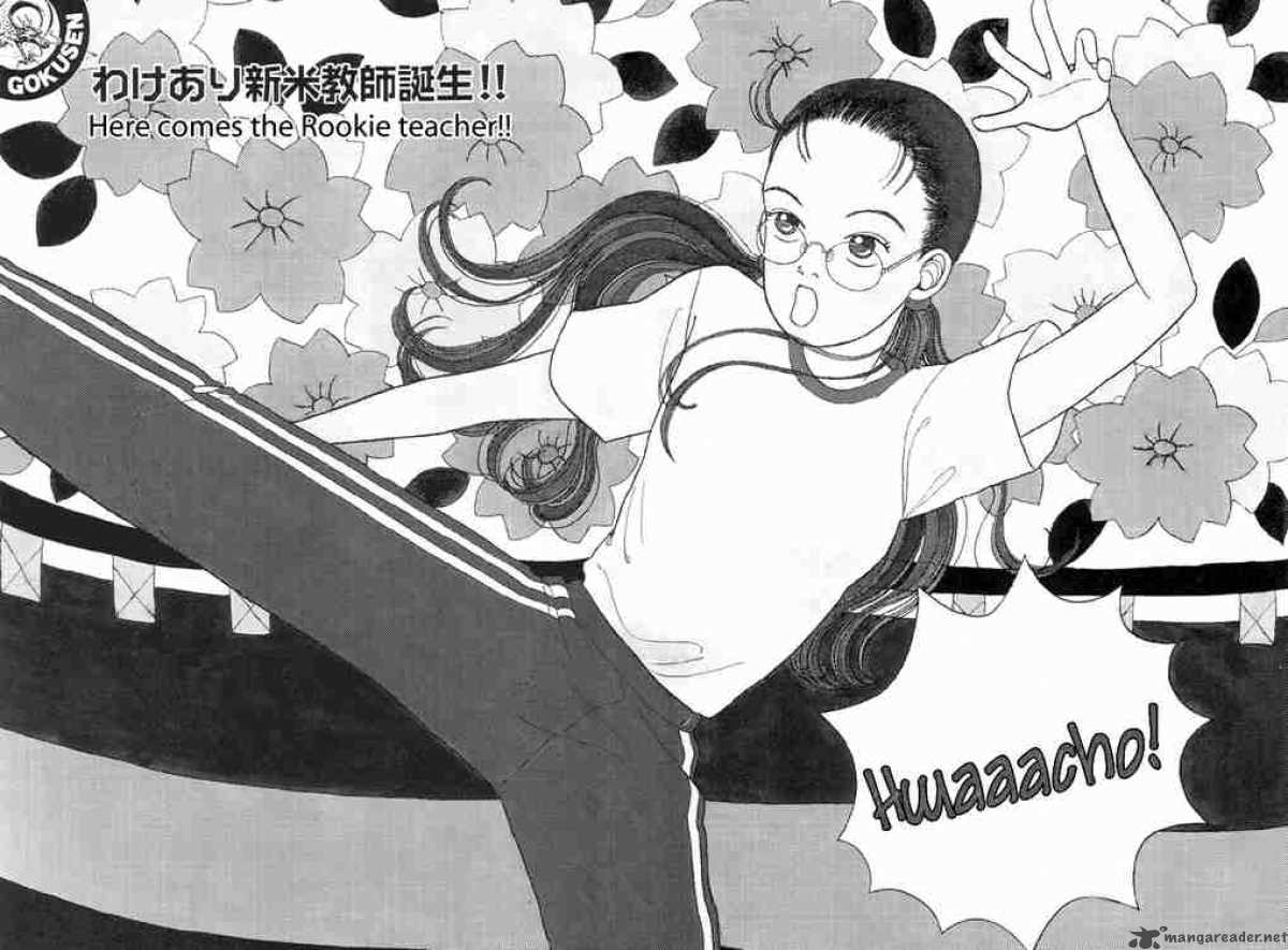 Gokusen 1 7