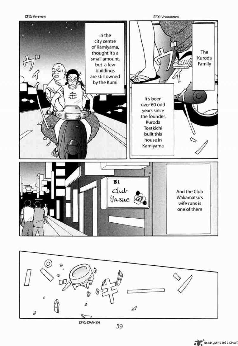 Gokusen 13 8