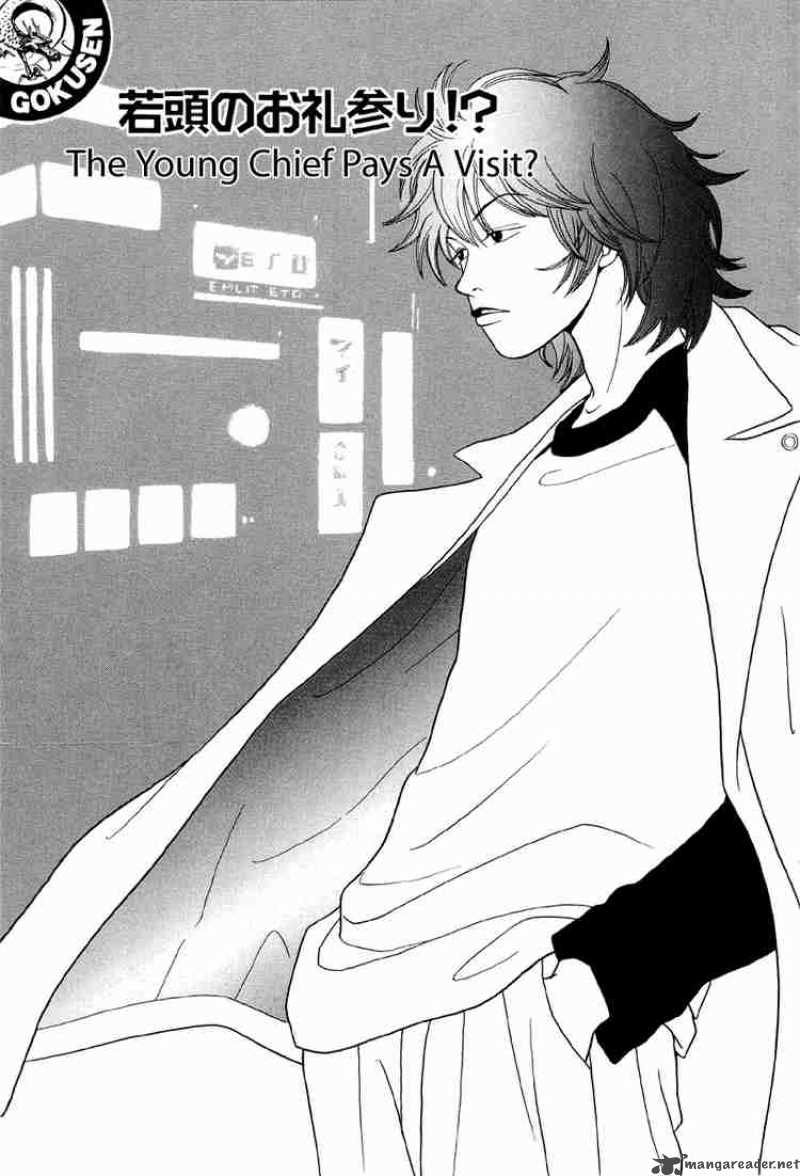 Gokusen 39 2