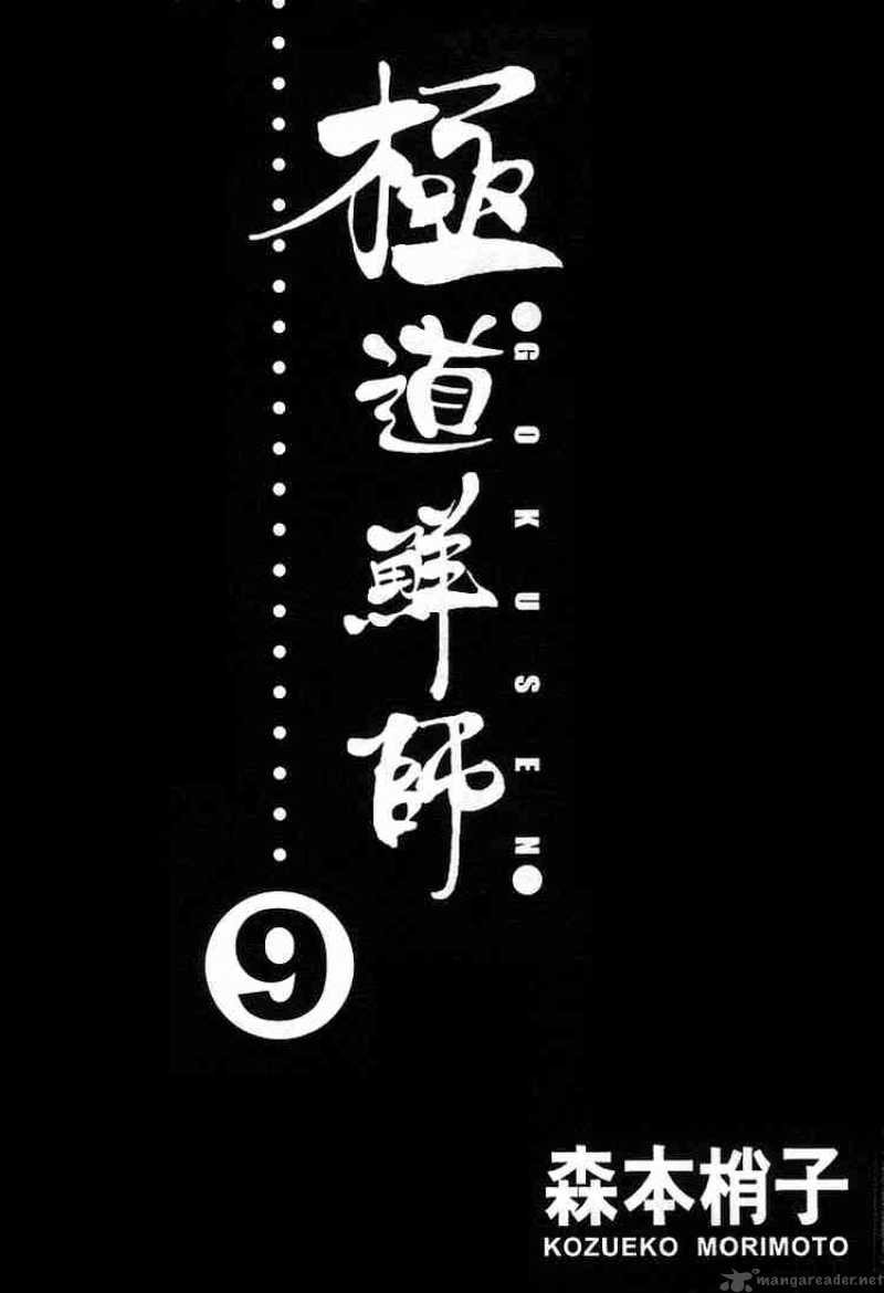Gokusen 82 5