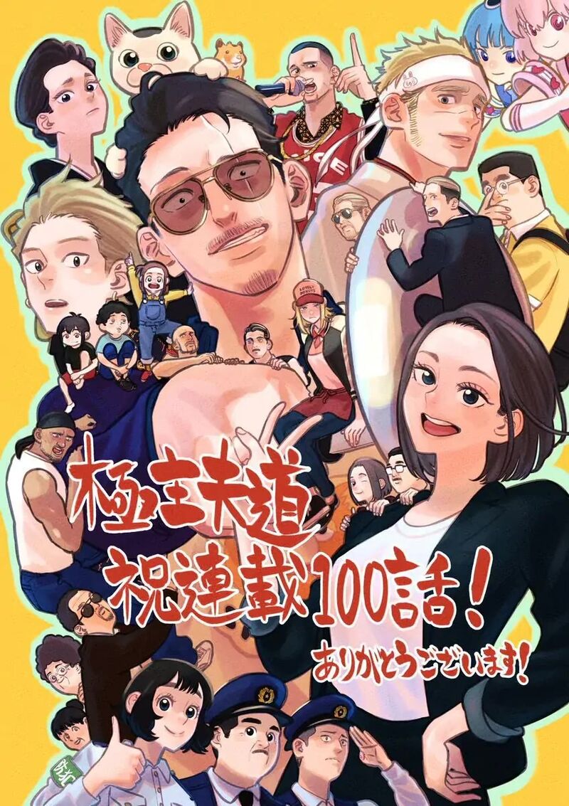 Gokushufudou The Way Of The House Husband 100 1