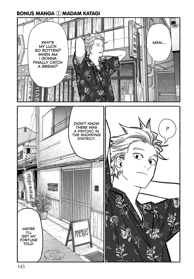 Gokushufudou The Way Of The House Husband 108e 1