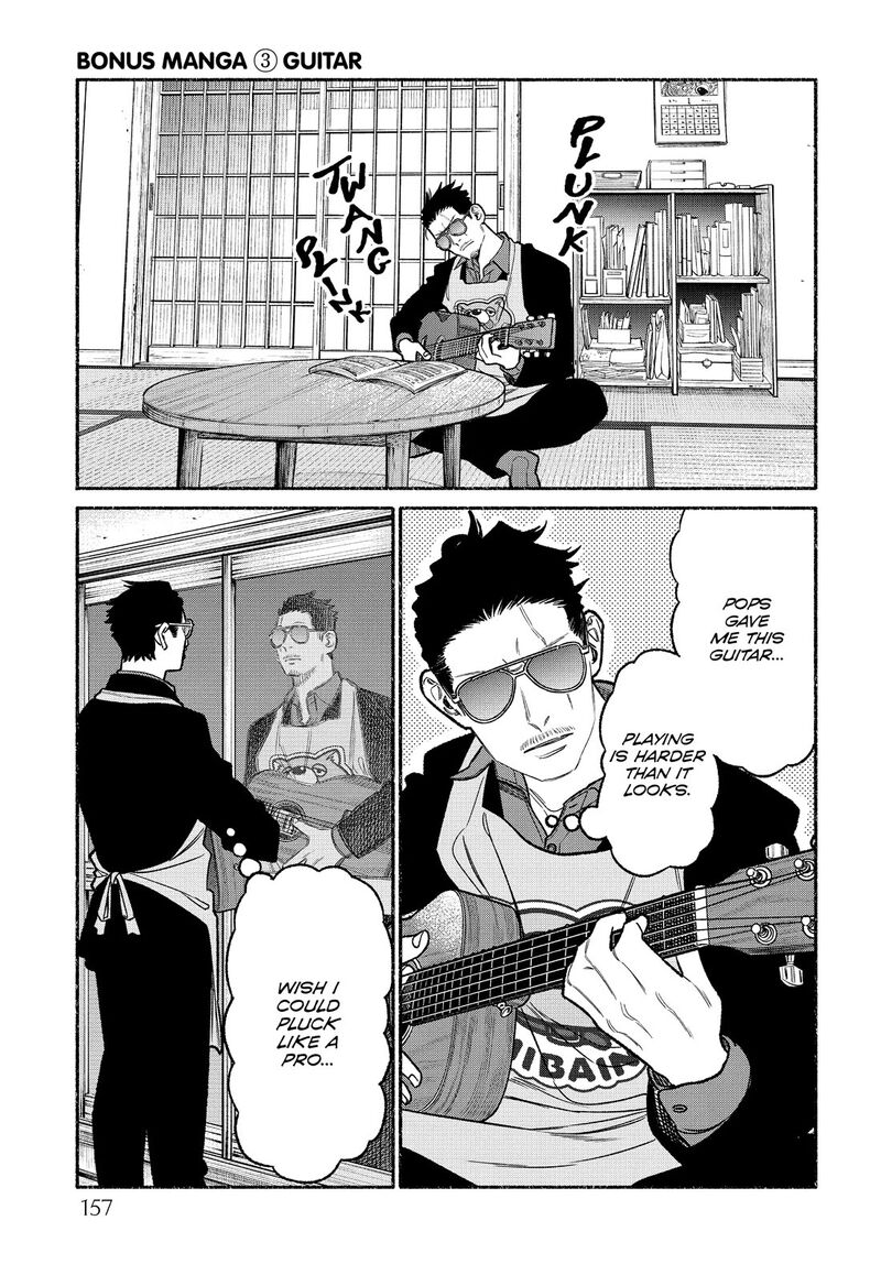 Gokushufudou The Way Of The House Husband 108g 1