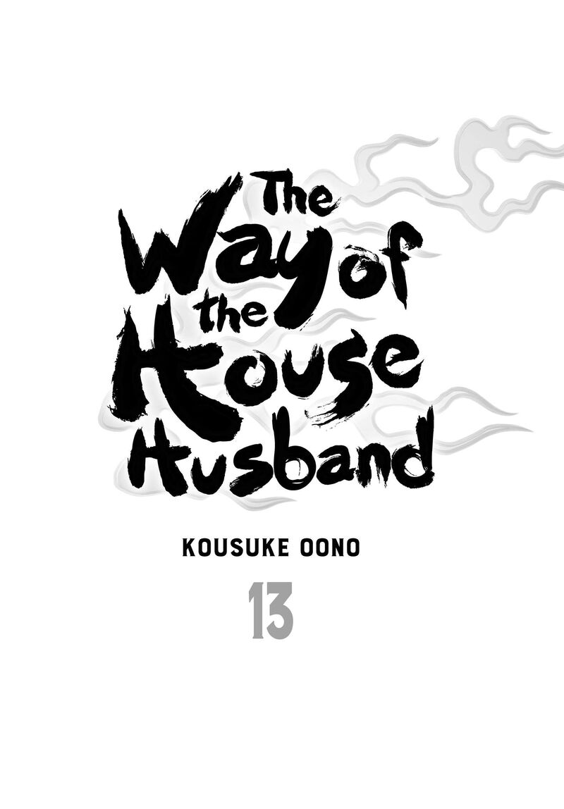 Gokushufudou The Way Of The House Husband 109 2
